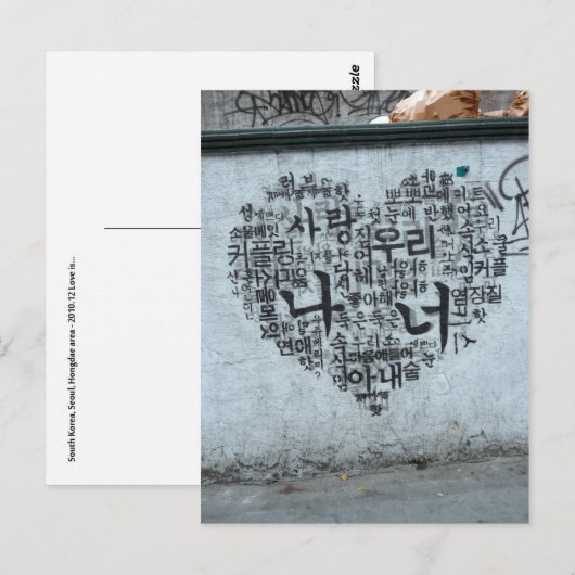 Liefde is... briefkaart (Voorkant / Achterkant)