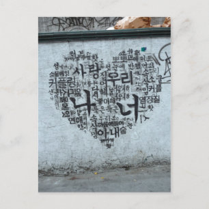 Liefde is... briefkaart