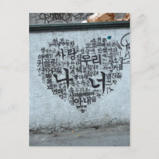 Liefde is... briefkaart