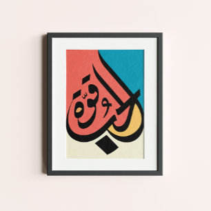 Liefde is een kracht Arabische kalligrafie Poster