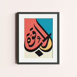 Liefde is een kracht Arabische kalligrafie Poster