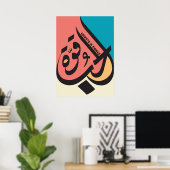Liefde is een kracht Arabische kalligrafie Poster (Thuiskantoor)