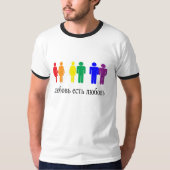 Liefde is liefde Russische LGBTQ. T-shirt (Voorkant)