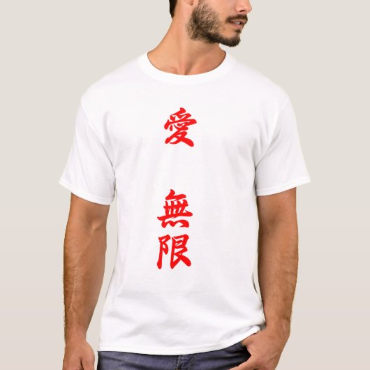 Liefde is oneindig - 愛 限 tekst 無 rood t-shirt (Voorkant)