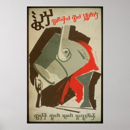 Liefde is verboden poster (Voorkant)