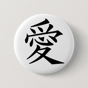 Liefde - Japans Ronde Button 5,7 Cm