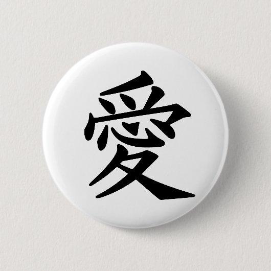 Liefde knop, rond. Kies je kleur Ronde Button 5,7 Cm (Voorkant)