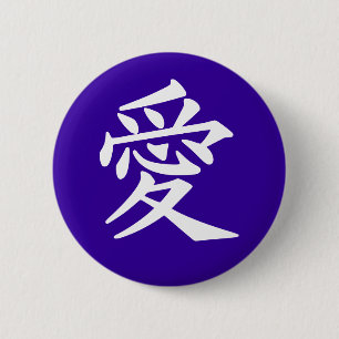 Liefde knop, rond. Kies je kleur Ronde Button 5,7 Cm