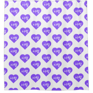 liefde Korean Hangul voor Love in Purple Heart Douchegordijn