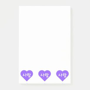 liefde Korean Hangul voor Love in Purple Heart Post-it® Notes