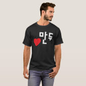 Liefde Mandu (Dumpling) Grappig Koreaans eten Hang T-shirt (Voorkant volledig)