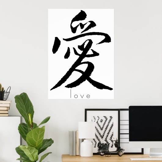 Liefde Poster (Thuiskantoor)