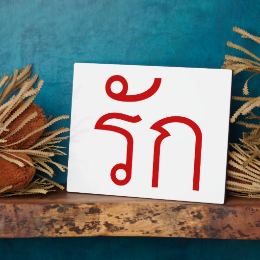 Liefde ❤ RAK in het Thaise ❤ Fotoplaat (Zijkant)