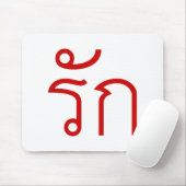 Liefde ❤ RAK in het Thaise ❤ Muismat (Met muis)