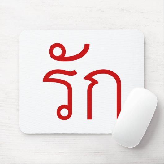 Liefde ❤ RAK in het Thaise ❤ Muismat (Met muis)