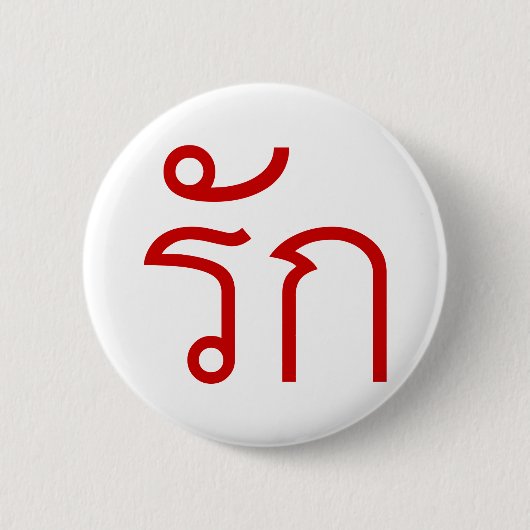 Liefde ❤ RAK in het Thaise ❤ Ronde Button 5,7 Cm (Voorkant)