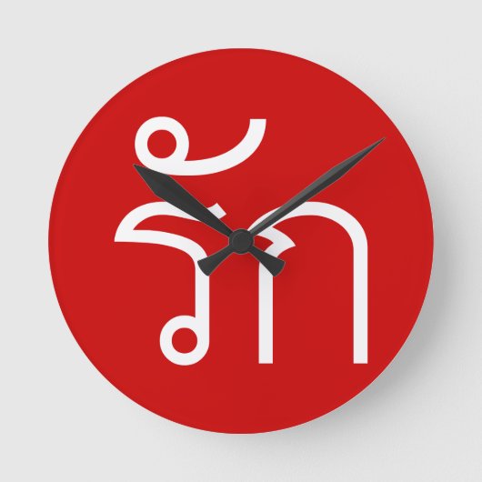 Liefde ❤ RAK in het Thaise ❤ Ronde Klok (Voorkant)