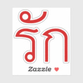 Liefde ❤ RAK in het Thaise ❤ Sticker (Vel)