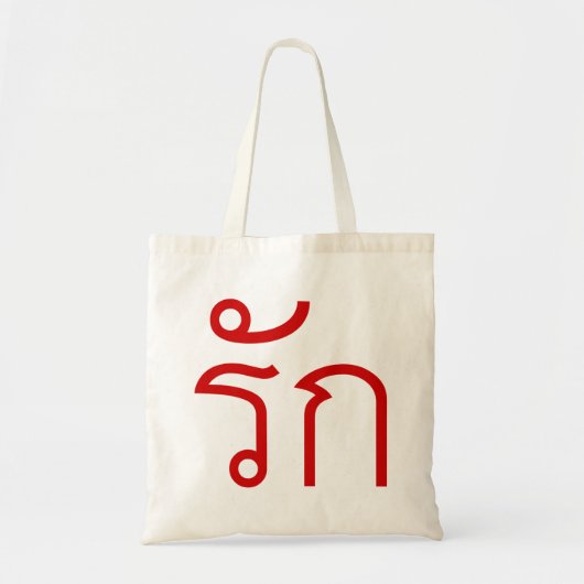 Liefde ❤ RAK in het Thaise ❤ Tote Bag (Voorkant)
