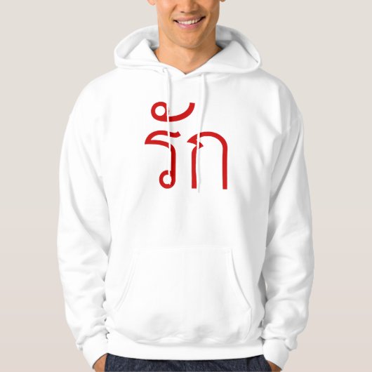 Liefde ❤ RAK in Thais schrift ❤ Hoodie (Voorkant)