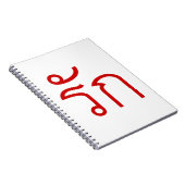 Liefde ❤ RAK in Thais schrift ❤ Notitieboek (Rechterzijde)