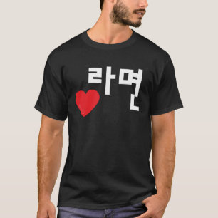 Liefde Ramyeon Grappig Koreaans eten Hangul T-shirt