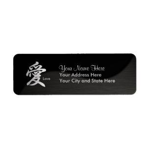 Liefde Return Address Label (Yin Yang Back)