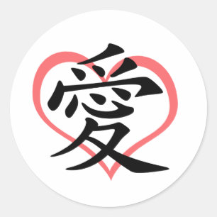 Liefde Roze Heart (Kanji) Ttickers Ronde Sticker
