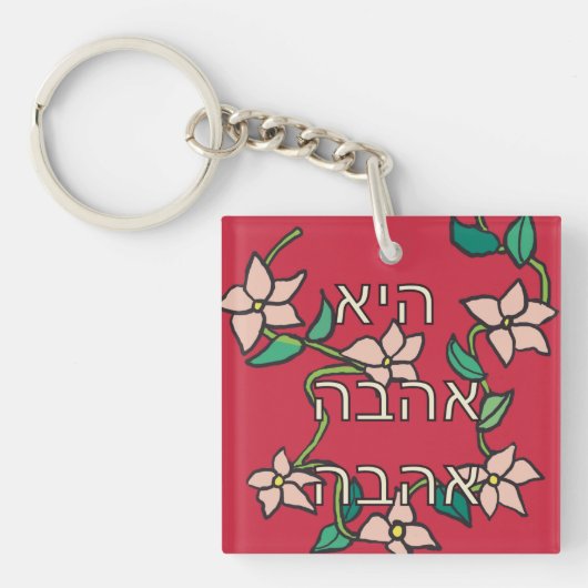 Liefde Sleutelhanger (Voorkant)