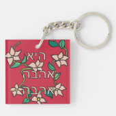 Liefde Sleutelhanger (Achterkant)