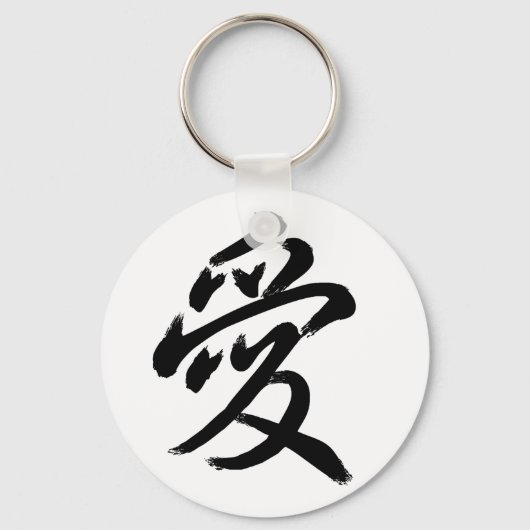 liefde sleutelhanger (Voorkant)