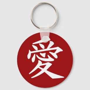 Liefde sleutelhanger.  Kies uw kleur Sleutelhanger
