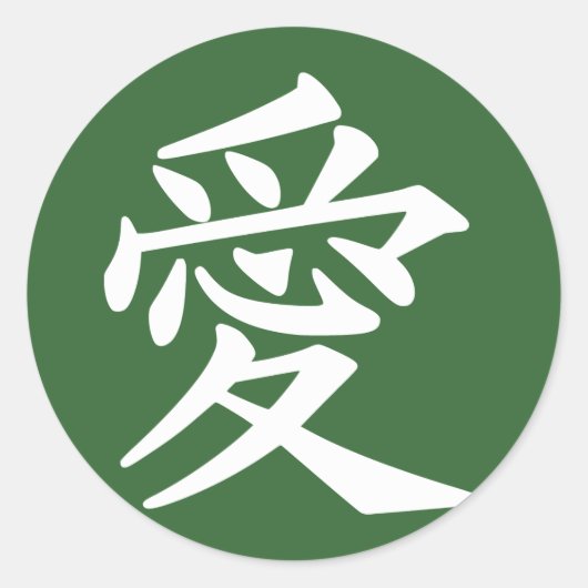 Liefde sticker, rond! Kies je kleur Ronde Sticker (Voorkant)