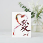 Liefde - Sumi-e hart met Kanji karakter voor Liefd Briefkaart (Staand voorkant)