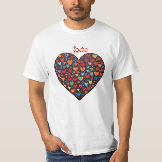 Liefde - Telugu T-shirt (Voorkant)