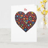 Liefde - Thai Kaart (Gele Bloem)