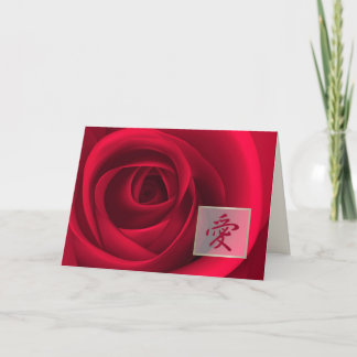 Liefde. Valentijnsdag Kaart in het Japans
