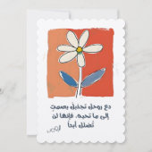 Liefde van Rumi : Laat je ziel je stilletjes begel Kaart (Voorkant)