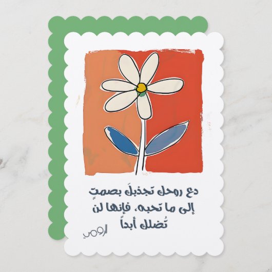 Liefde van Rumi : Laat je ziel je stilletjes begel Kaart (Voorkant / Achterkant)