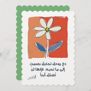 Liefde van Rumi : Laat je ziel je stilletjes begel Kaart