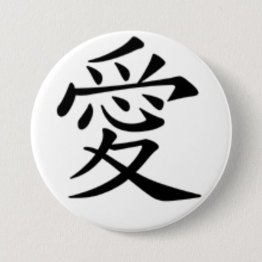 liefde voor kanji ronde button 7,6 cm (Voorkant)