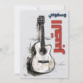 Liefdeslied Umm Kulthum We Daret El Ayam ام كلثو م Kaart (Voorkant)