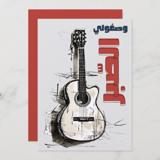 Liefdeslied Umm Kulthum We Daret El Ayam ام كلثو م Kaart (Voorkant / Achterkant)