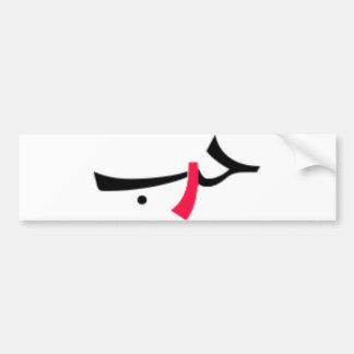 liefdesoorlog bumpersticker