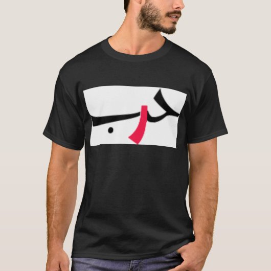 liefdesoorlog t-shirt (Voorkant)