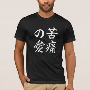 liefdesurts; Kanji Symbol T-Shirt: Wit T-shirt