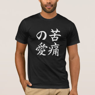 liefdesurts; Kanji Symbol T-Shirt: Wit T-shirt