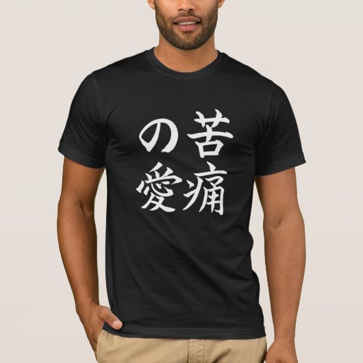 liefdesurts; Kanji Symbol T-Shirt: Wit T-shirt (Voorkant)