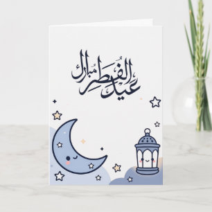 Lieve Eid al-Fitr-illustratie Kaart