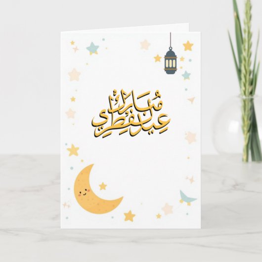 Lieve Eid al-Fitr-illustratie Kaart (Voorkant)